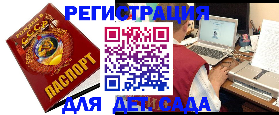 временная регистрация в квартире в Новом Осколе