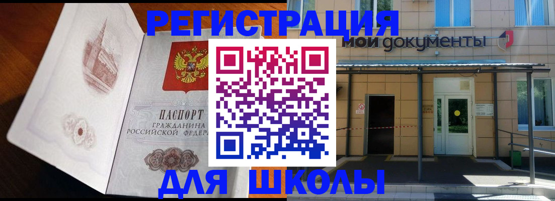 миграционный учет в Новом Осколе