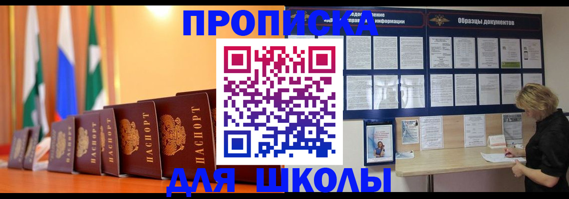 прописка для кредита в Новом Осколе